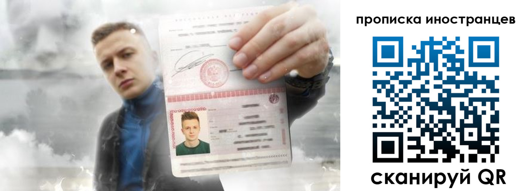 прописка для кредита в Светлограде