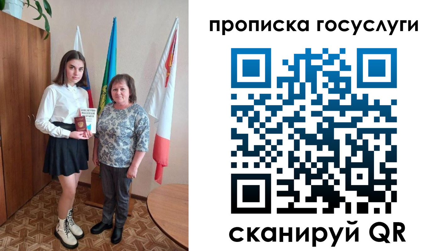 прописка ребенка в Светлограде